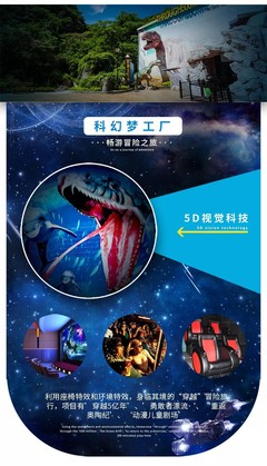 重慶奧陶紀主題公園 旅游項目投資價值分析與前景展望